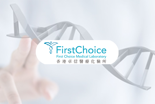 宁夏分部 香港卓信医疗化验所